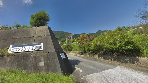 吉川コンクリート工業